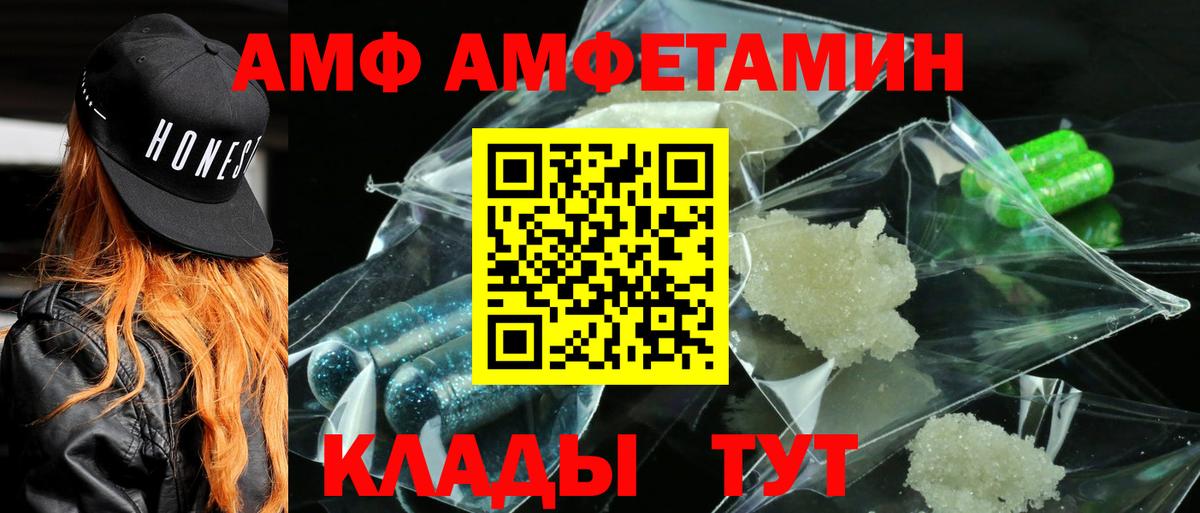 АМФ  Вход с VPN  Нерюнгри  Амфетамин Розовый 