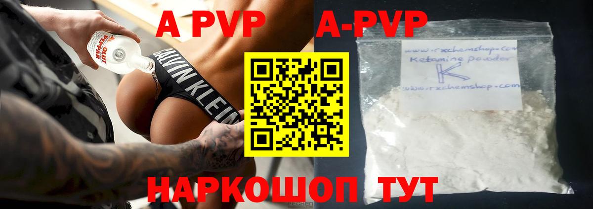 A-PVP СК КРИС  Alpha-PVP кристаллы  APVP  Вход с VPN  магазин  наркотиков  Нерюнгри  Альфа ПВП СК КРИС 
