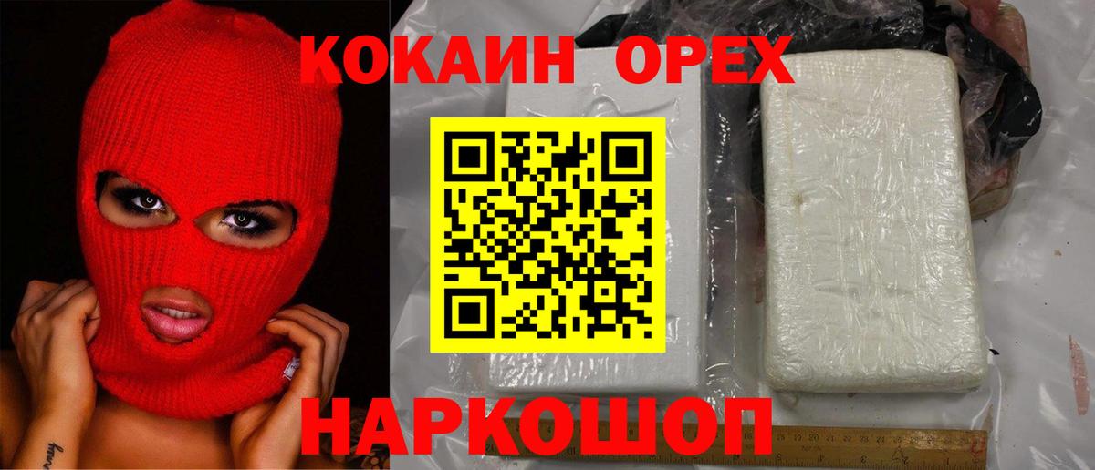 Cocaine 98% Нерюнгри