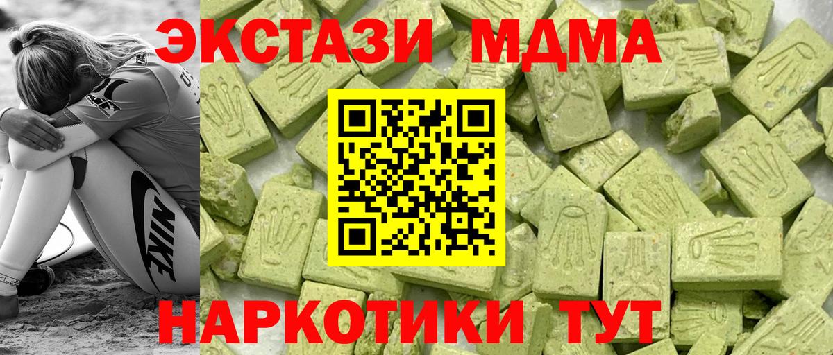 Ecstasy  Вход с VPN  Нерюнгри  Ecstasy круглые 