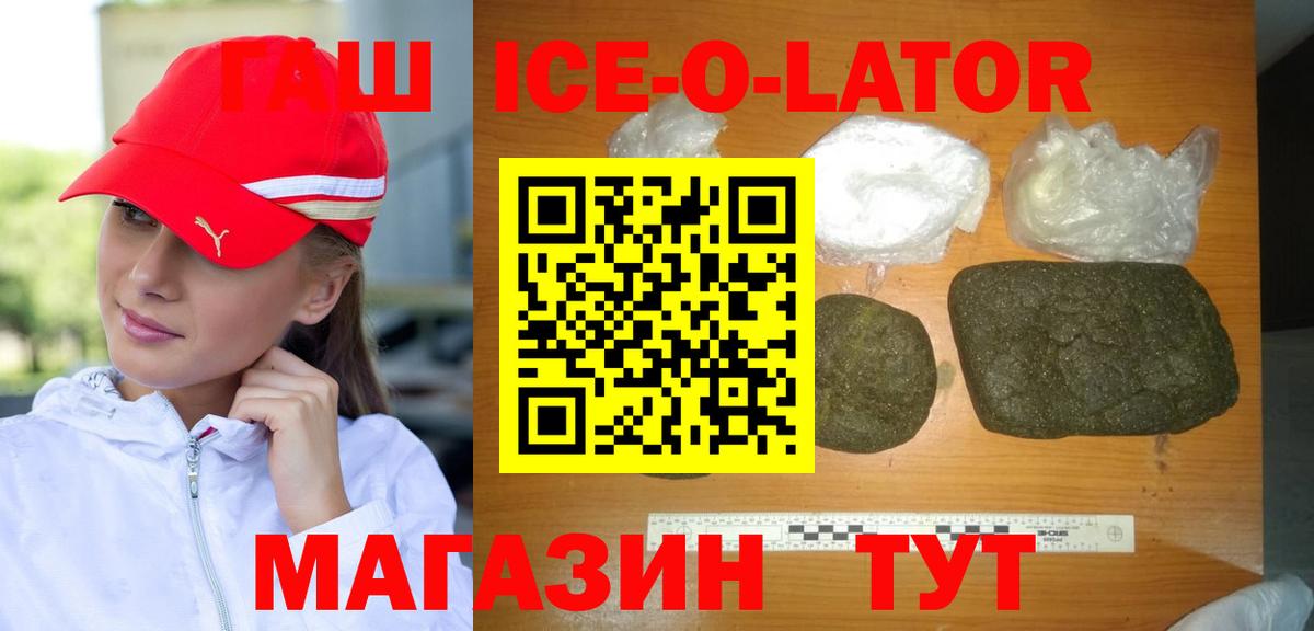 Нерюнгри  Гашиш гарик  ГАШ Premium  Вход с VPN 