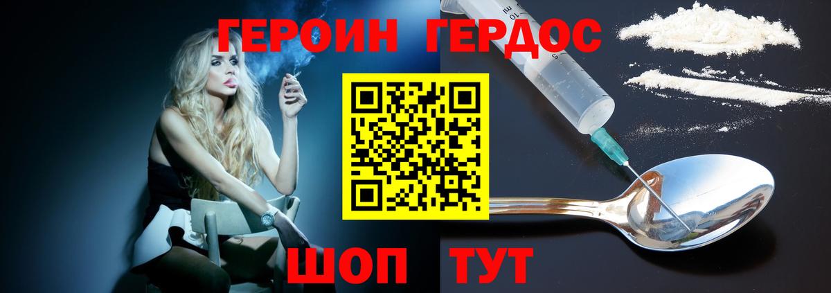 Героин герыч  ГЕРОИН  Нерюнгри  Вход с VPN 