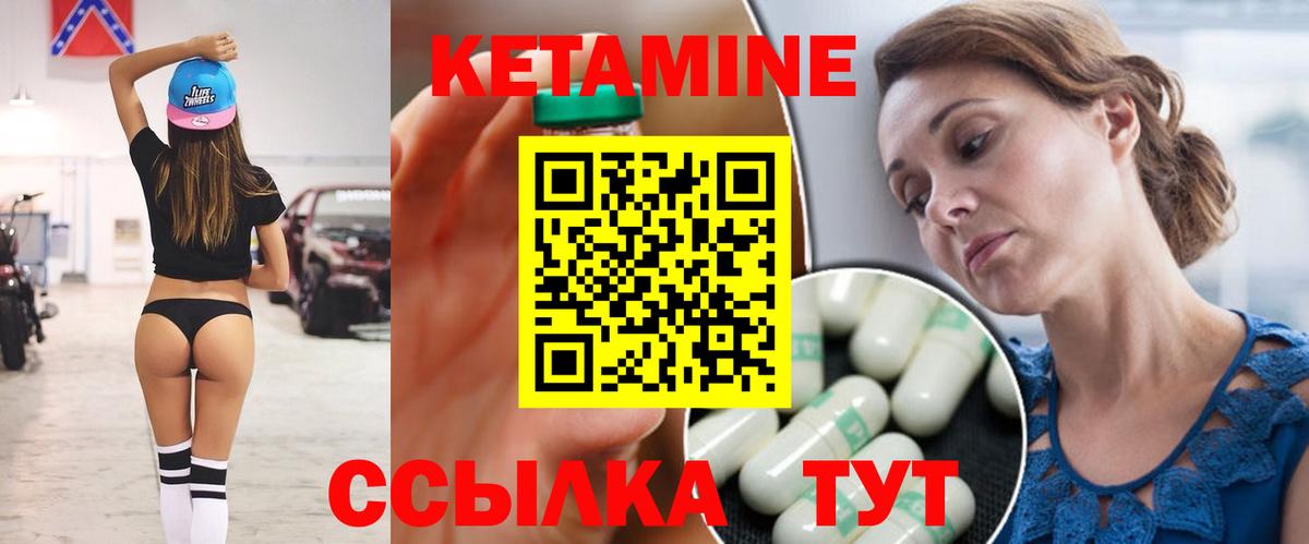 Нерюнгри  Кетамин VHQ  Вход с VPN  Кетамин VHQ 