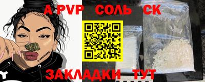 сатива Севастополь