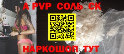 сатива Севастополь