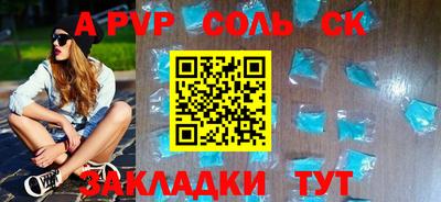 сатива Севастополь