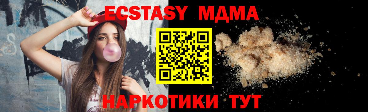 MDMA crystal  Вход с VPN  MDMA  Нерюнгри  МДМА crystal 