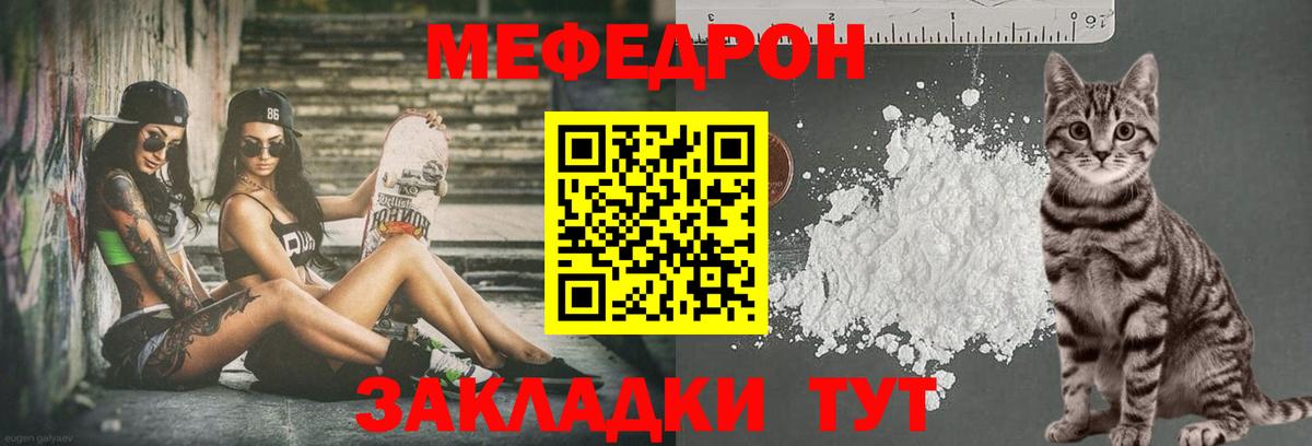 МЕФ кристаллы Нерюнгри