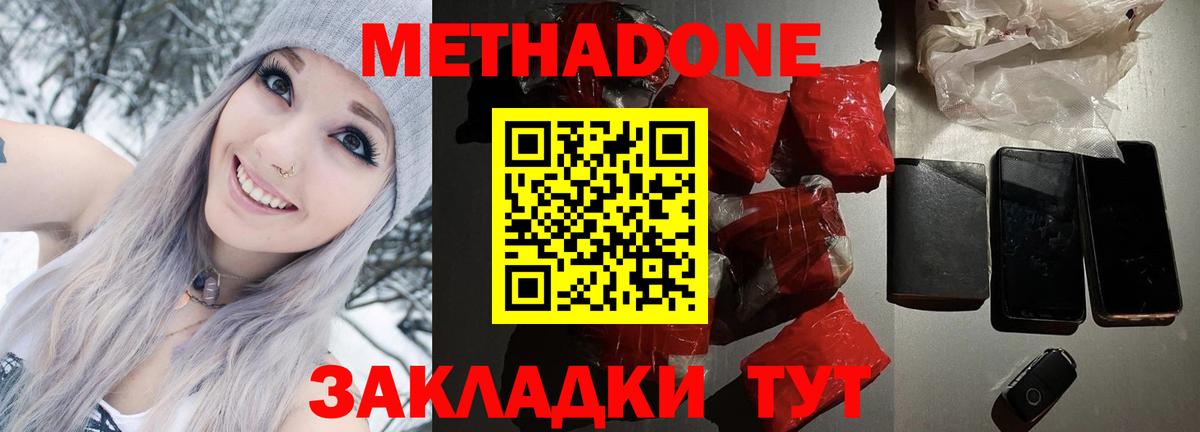 Нерюнгри  Метадон VHQ  omg как войти  Вход с VPN  Метадон кристалл 