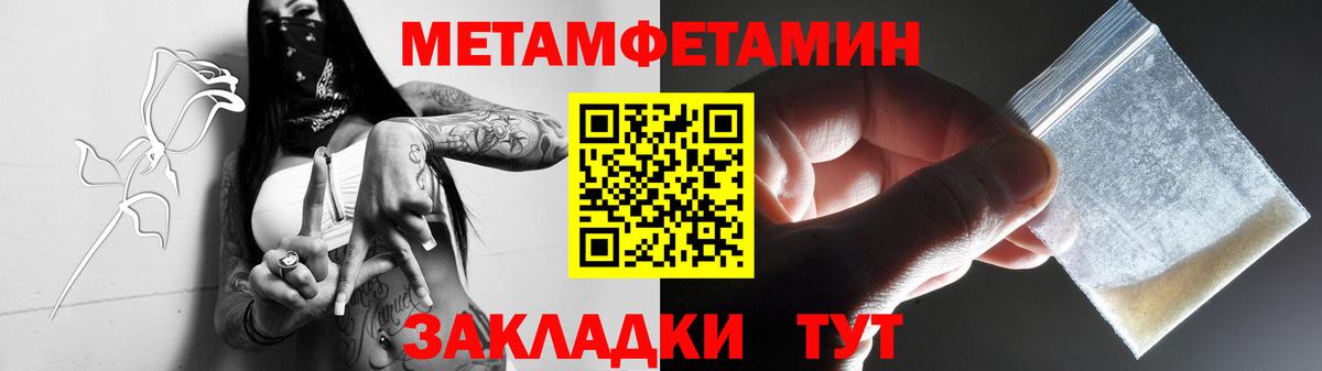 МЕТАМФЕТАМИН Methamphetamine  Вход с VPN  Нерюнгри 