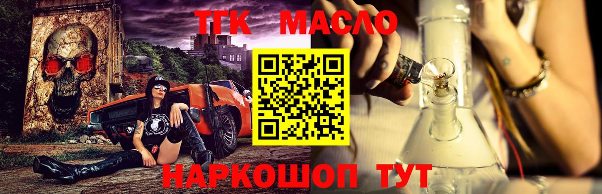 ТГК жижа Нерюнгри